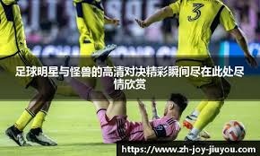 NBA ｜ 东契奇大三元弑旧主 湖人8分差挫独行侠